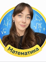 Селиваненко Любовь Анатольевна